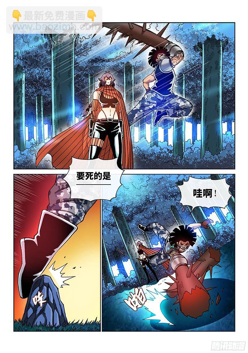 第二零二话&middot;铃兰的能力-第204话