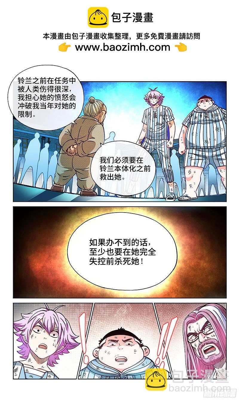 第二零三话&middot;铃兰的历史-第164话