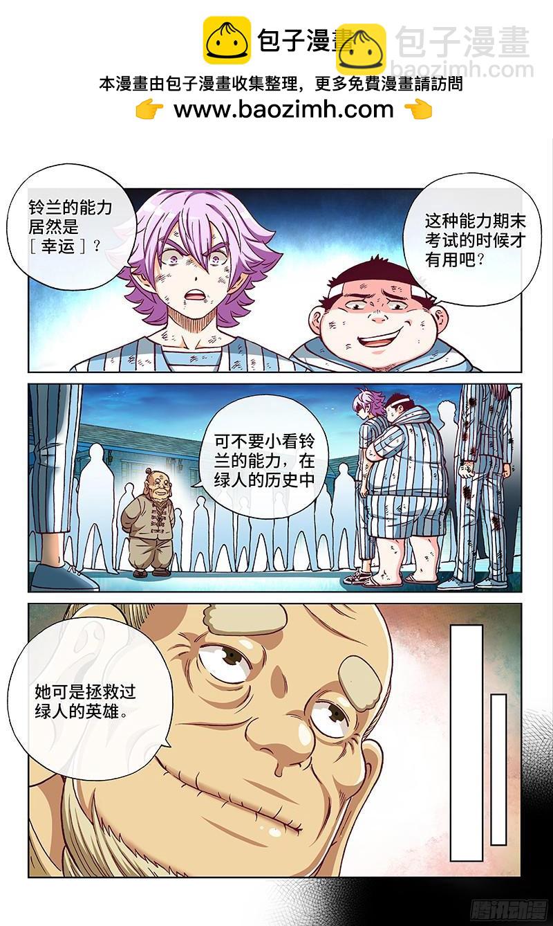 第二零三话&middot;铃兰的历史-第164话