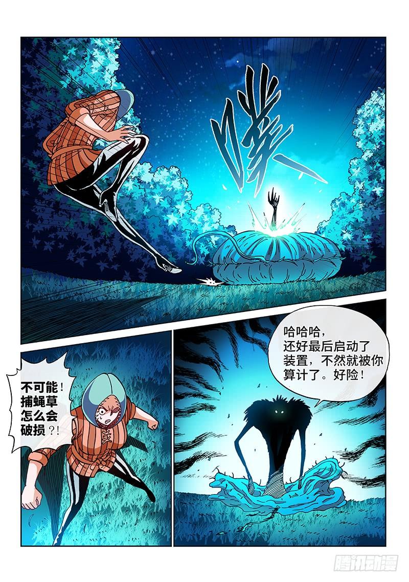 第二零五话&middot;人类的能力-第196话