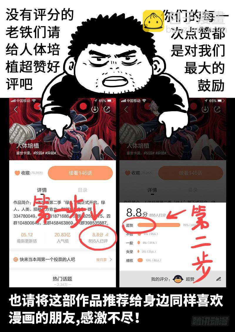 第二零五话&middot;人类的能力-第196话