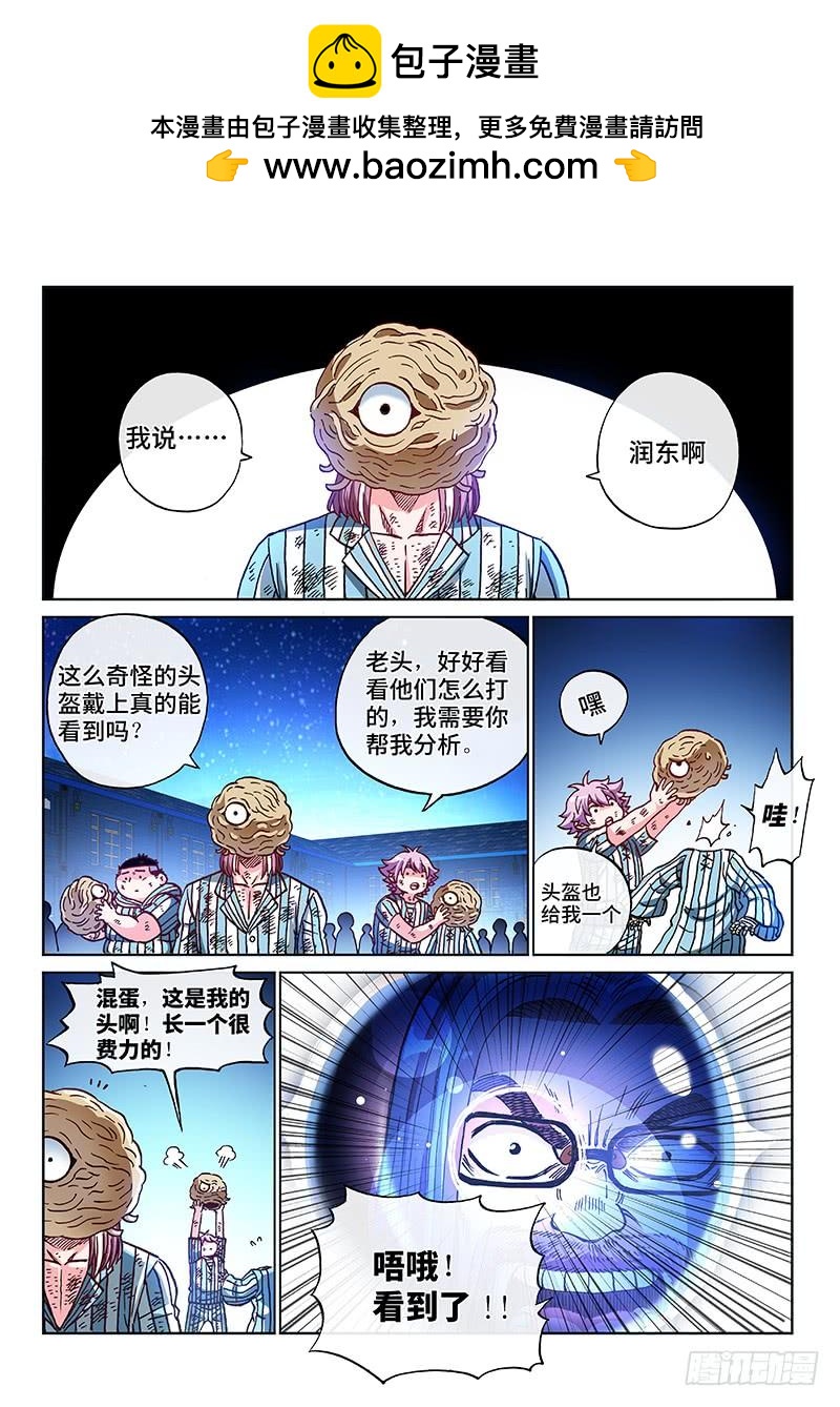 第二零五话&middot;人类的能力-第196话