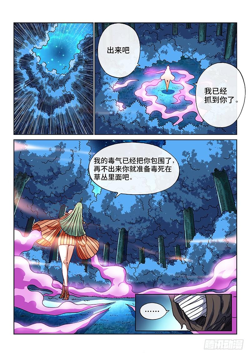 第二零五话&middot;人类的能力-第196话