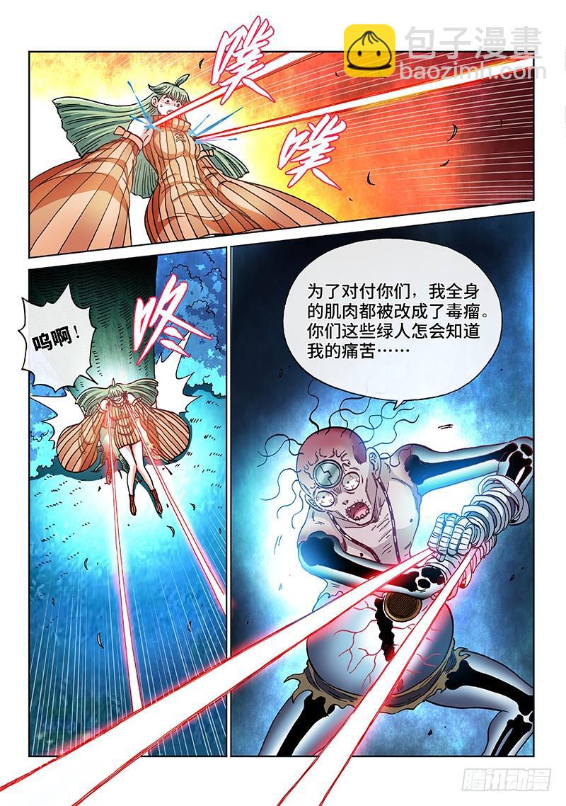 第二零五话&middot;人类的能力-第196话