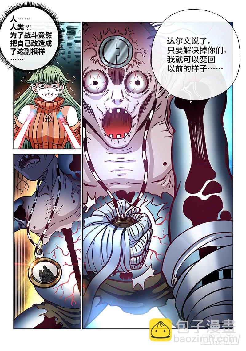 第二零五话&middot;人类的能力-第196话