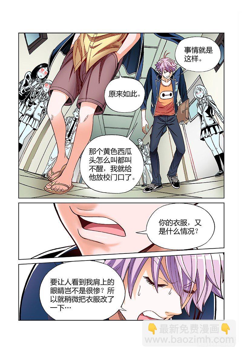 第二十二话&middot;说了你不信-第22话