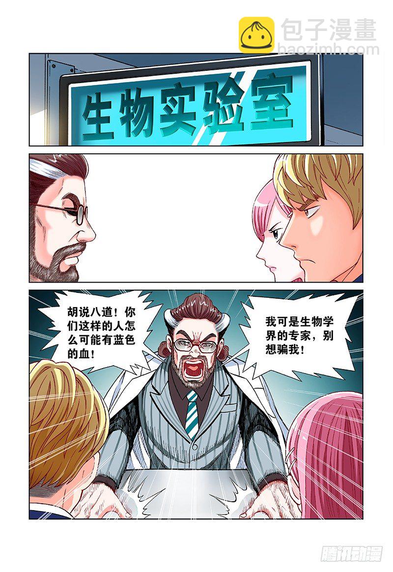 第二十二话&middot;说了你不信-第22话