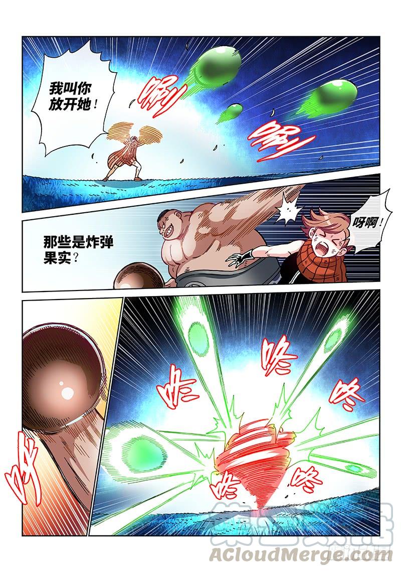 人體培植 - 第二零六話·知己知彼 - 2