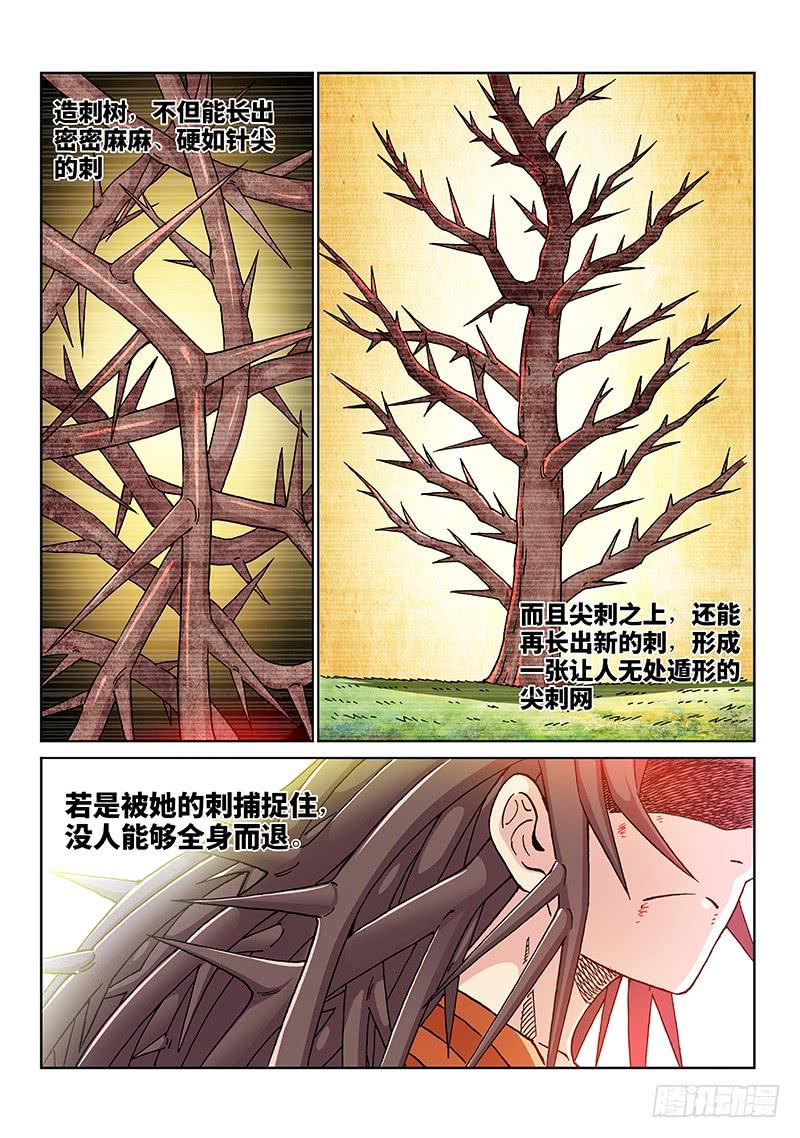 第二零七话&middot;冠 军-第166话