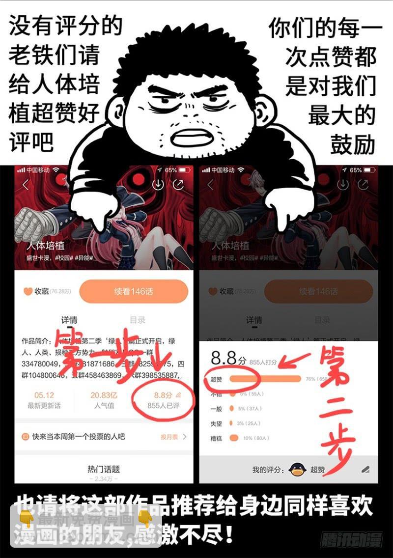 第二零七话&middot;冠 军-第166话