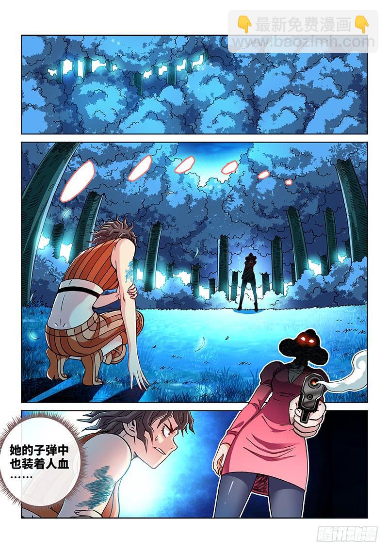 第二零七话&middot;冠 军-第166话