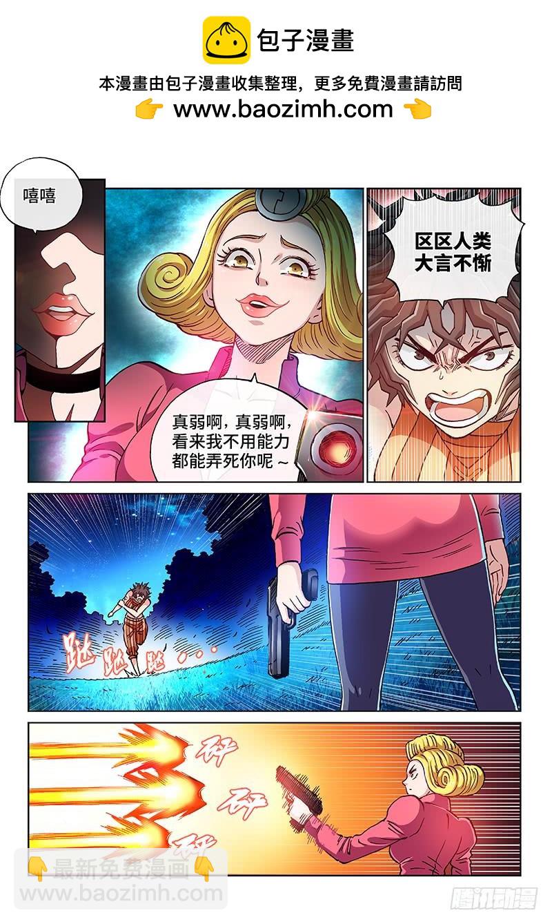 第二零七话&middot;冠 军-第166话