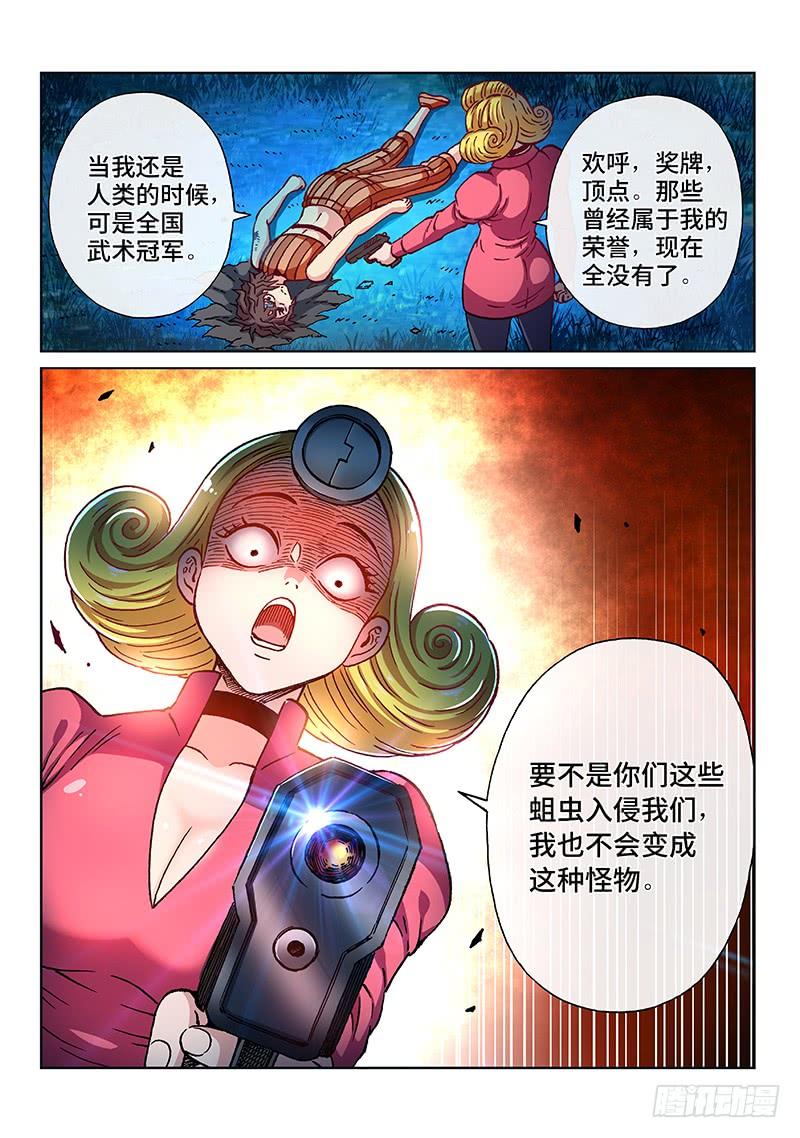 第二零七话&middot;冠 军-第166话