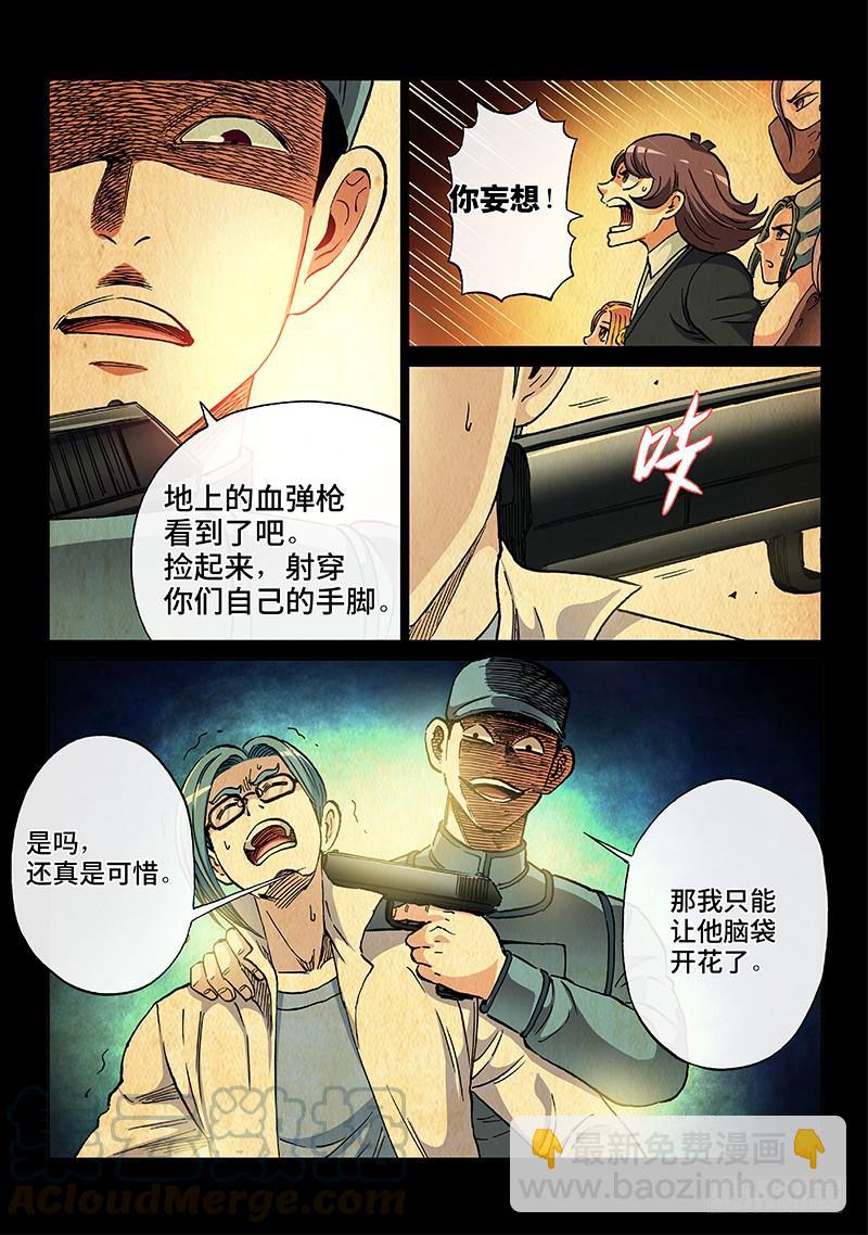 第二零九话&middot;失 策-第168话