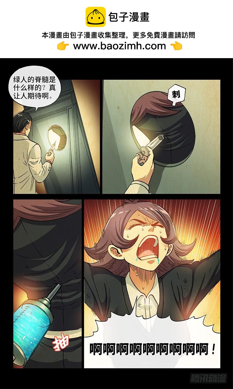 第二零九话&middot;失 策-第168话