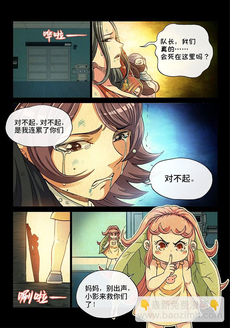 第二零九话&middot;失 策-第168话