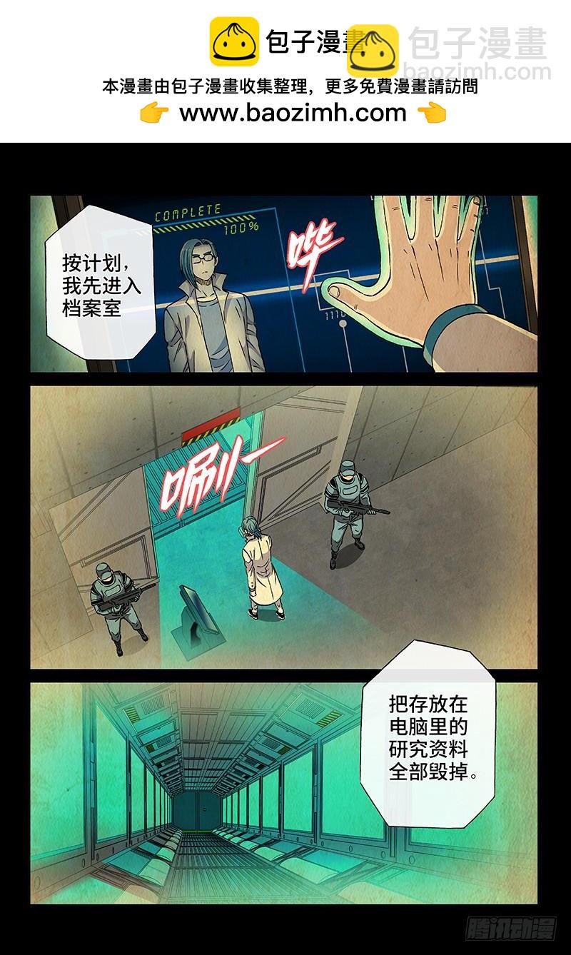 第二零九话&middot;失 策-第168话