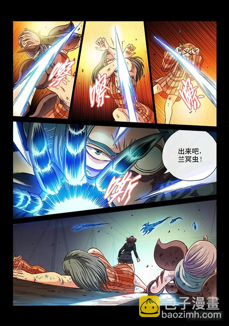 第二一一话&middot;利 用-第202话