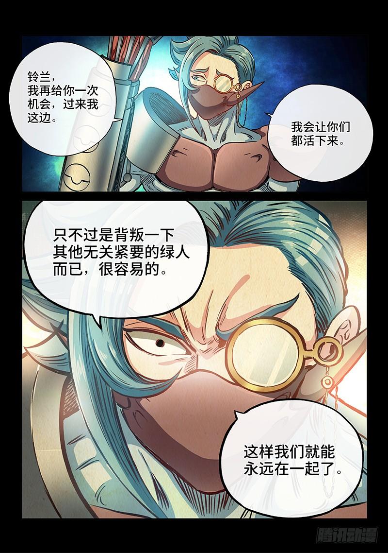 第二一一话&middot;利 用-第202话