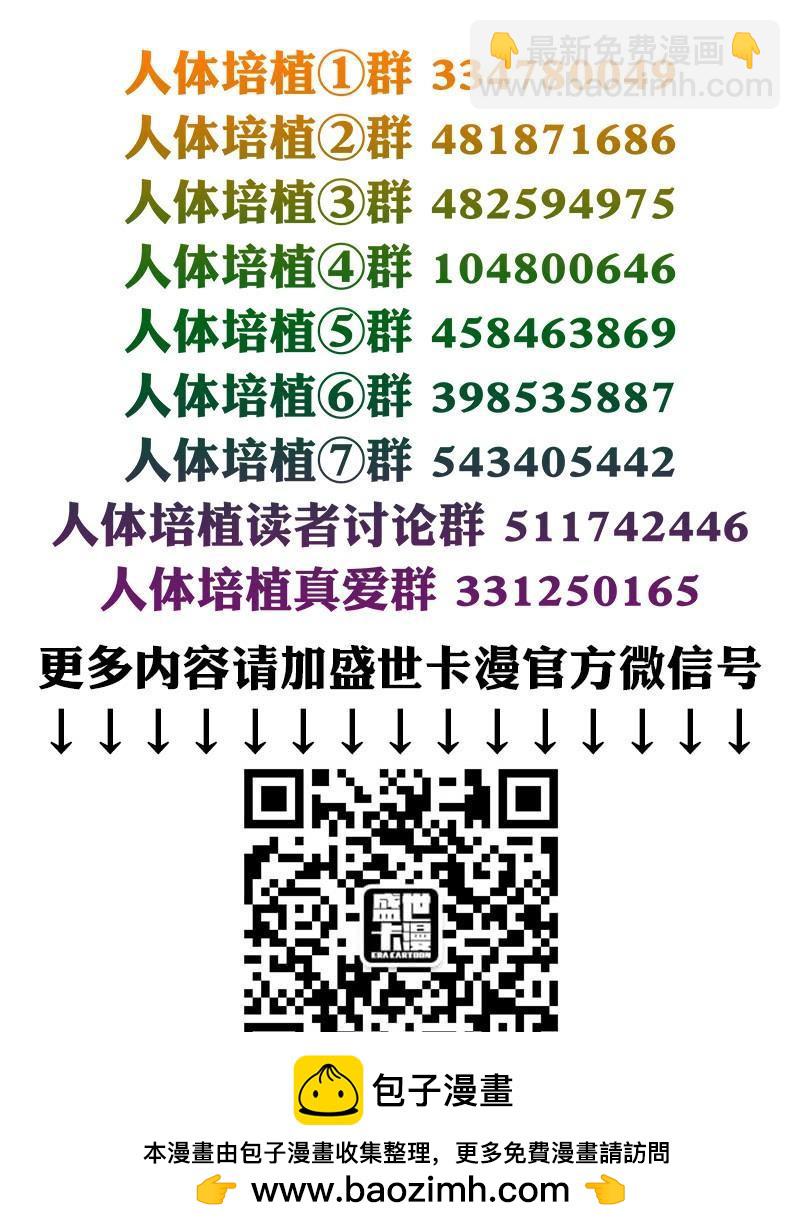 第二一一话&middot;利 用-第202话