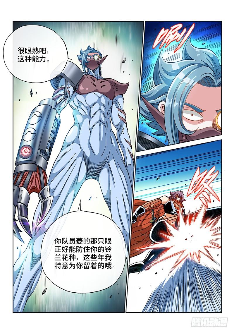 第二一一话&middot;利 用-第202话