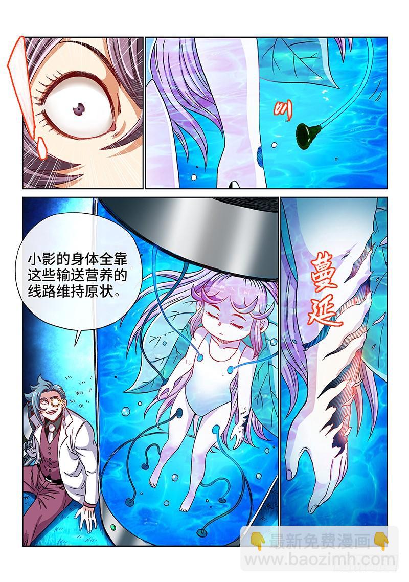 第二一一话&middot;利 用-第202话