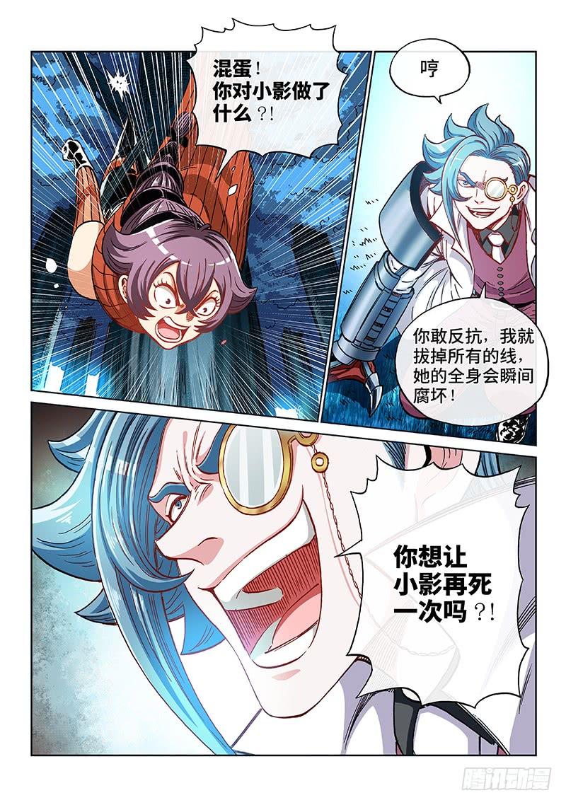 第二一一话&middot;利 用-第202话