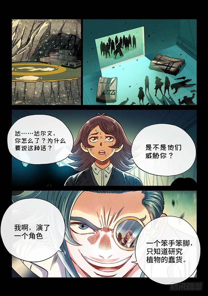 第二一一话&middot;利 用-第202话