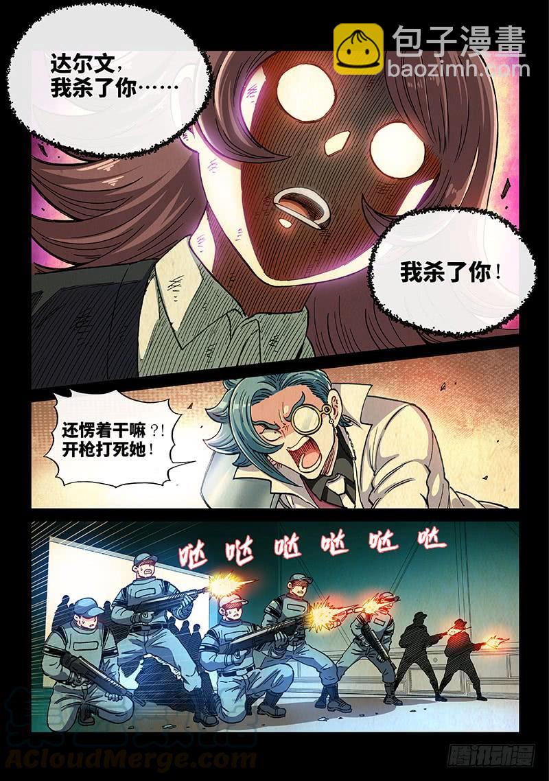 第二一二话&middot;小 影-第188话