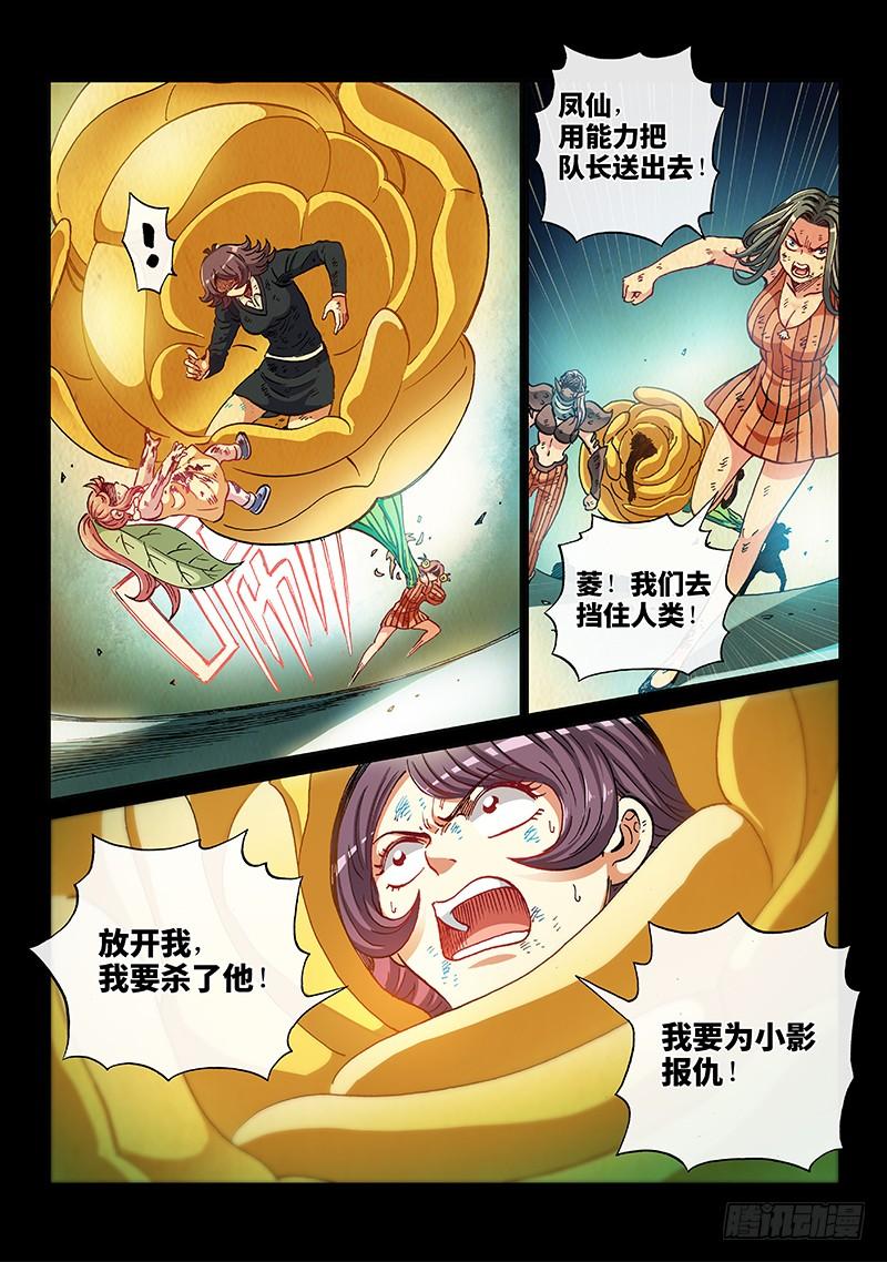 第二一二话&middot;小 影-第188话