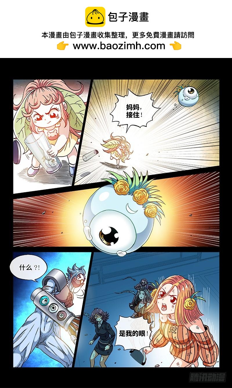 第二一二话&middot;小 影-第188话