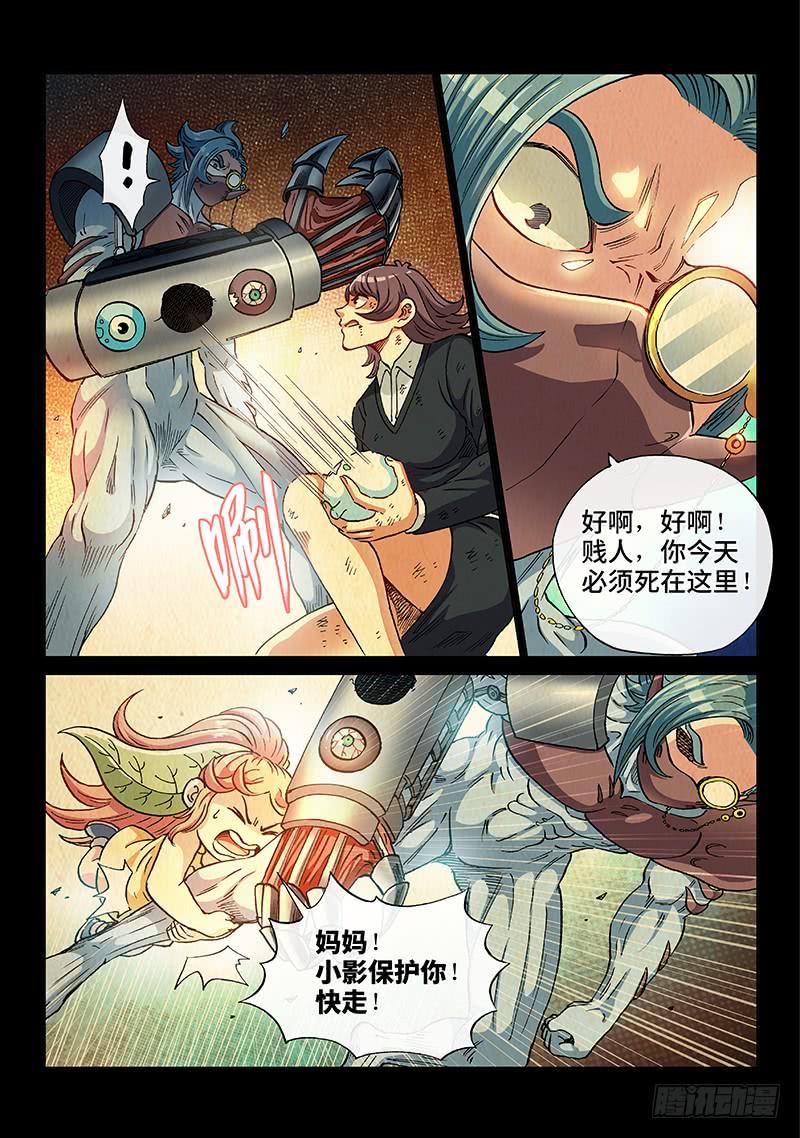 第二一二话&middot;小 影-第188话