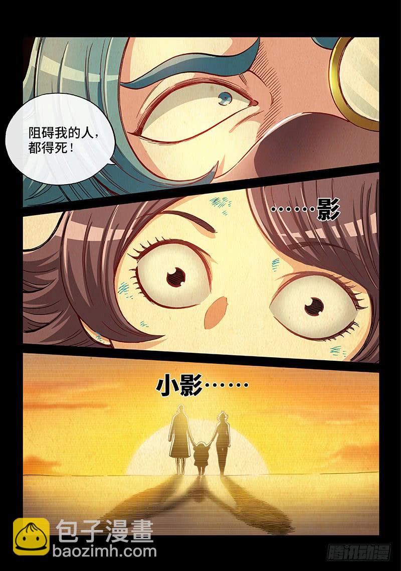 第二一二话&middot;小 影-第188话