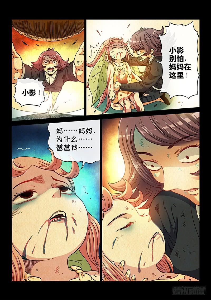 第二一二话&middot;小 影-第188话