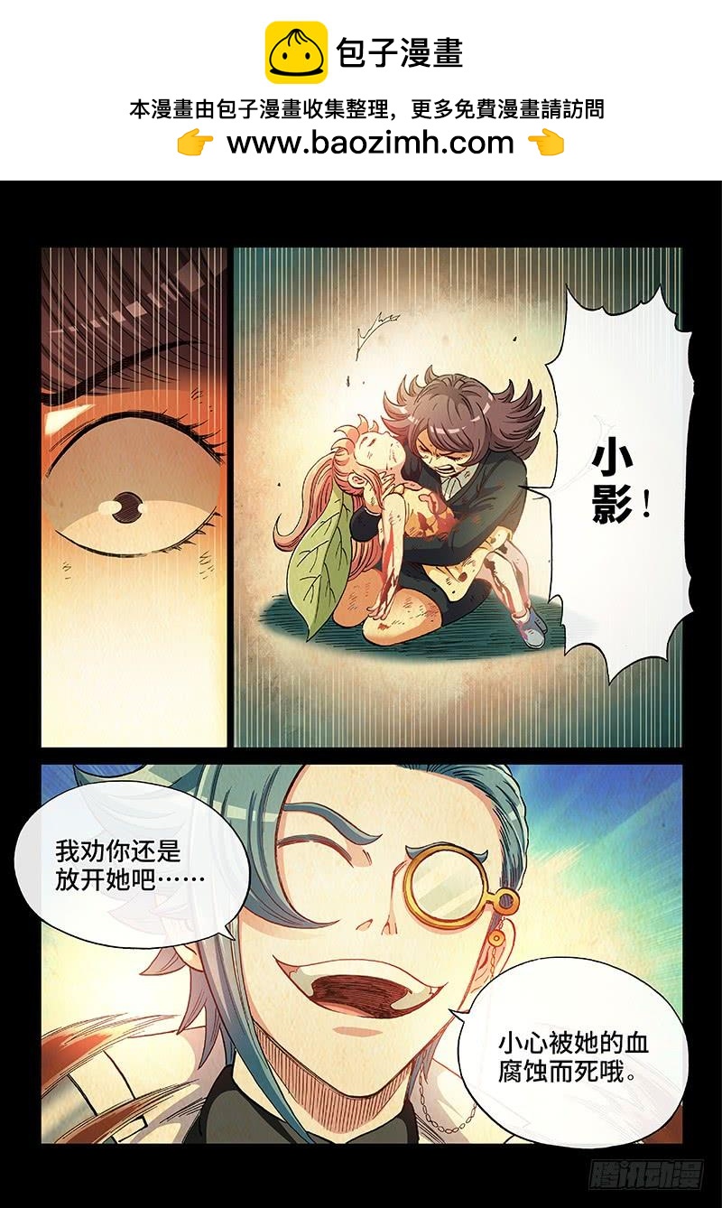 第二一二话&middot;小 影-第188话