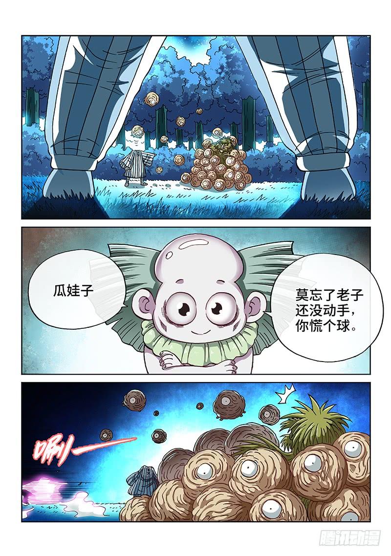 第二一六话&middot;形 势-第170话