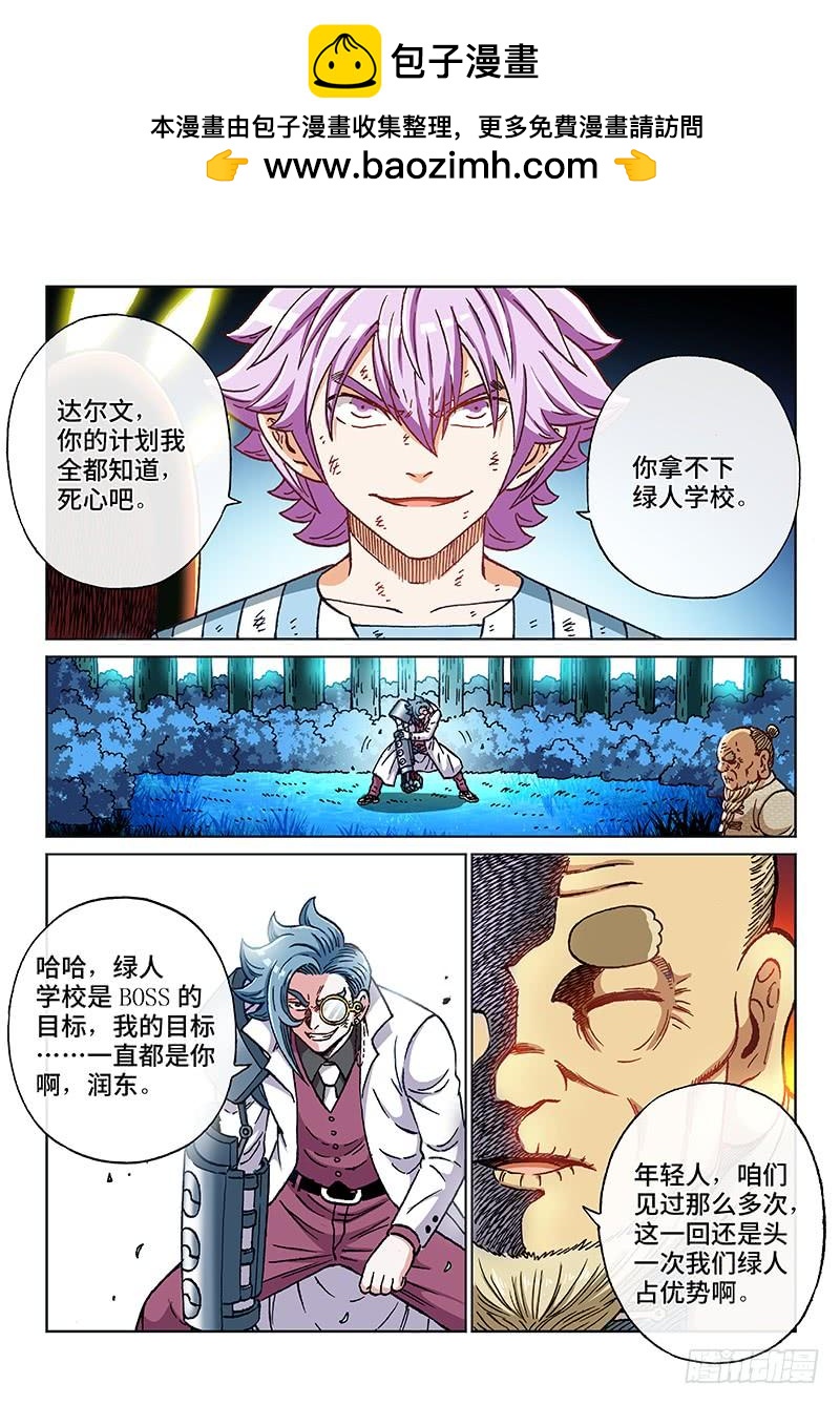 第二一六话&middot;形 势-第170话