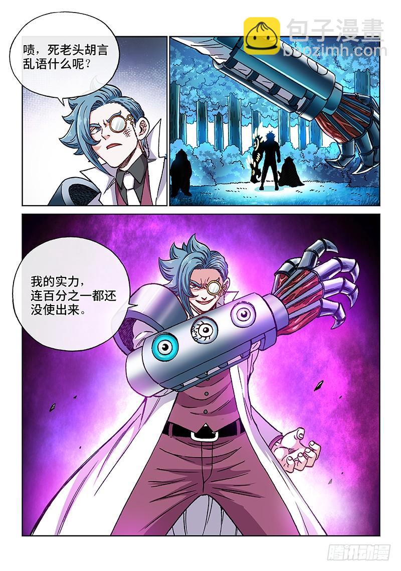 第二一六话&middot;形 势-第170话