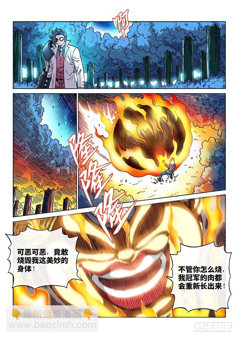 第二一六话&middot;形 势-第170话