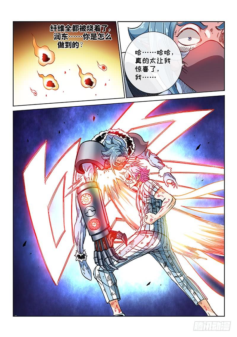 第二一八话&middot;超 越-第172话