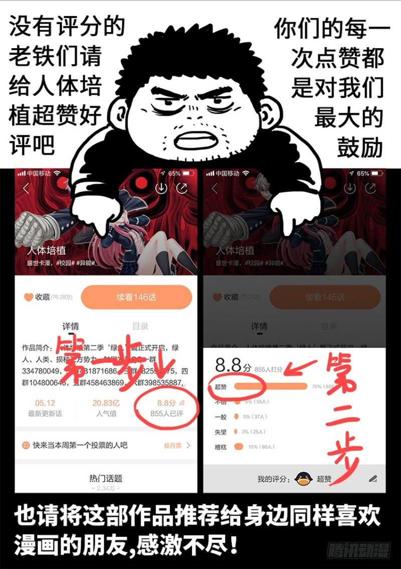 第二一八话&middot;超 越-第172话