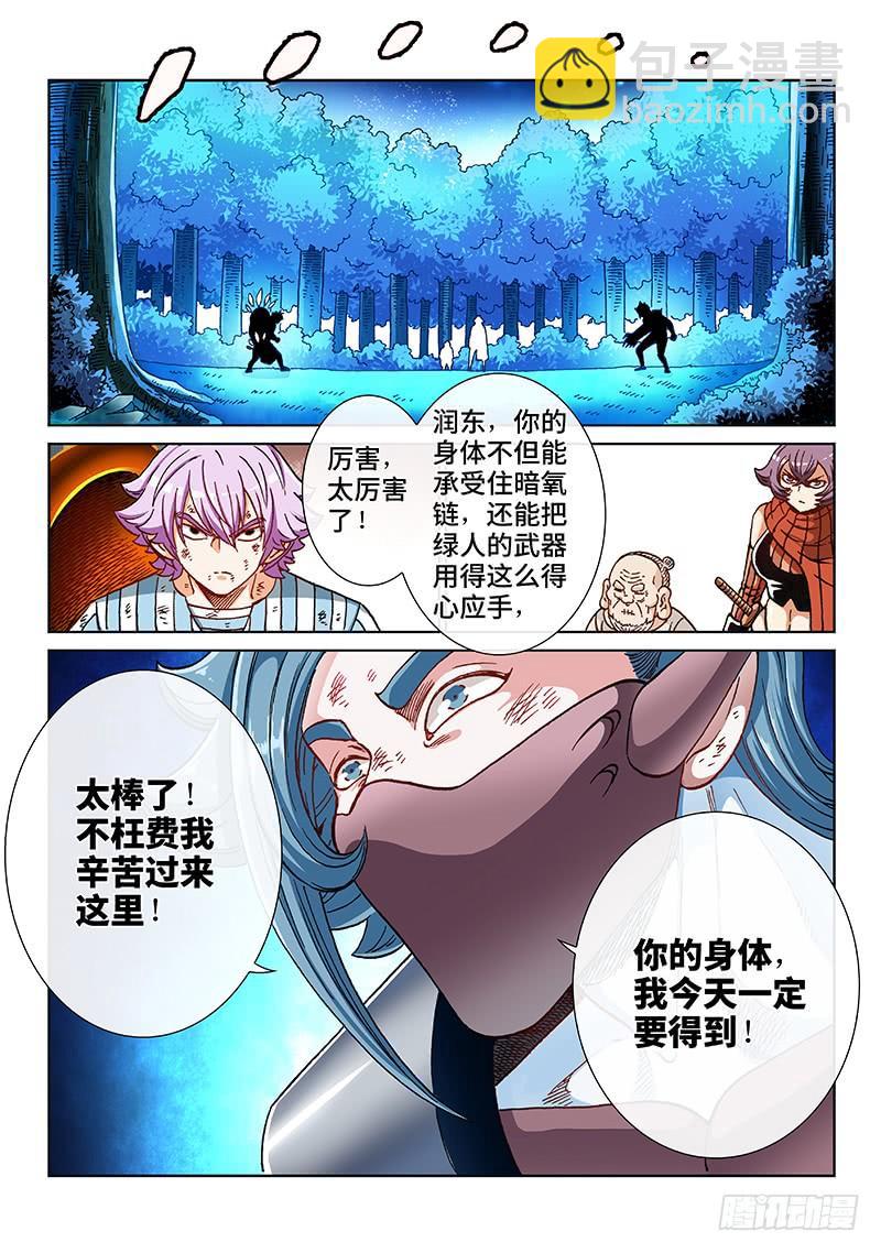 第二一八话&middot;超 越-第172话