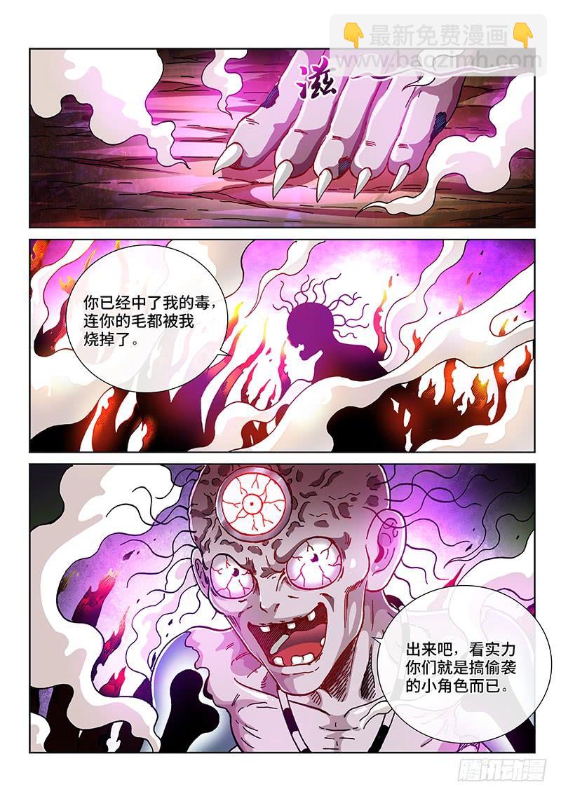第二二零话&middot;相信润东-第174话