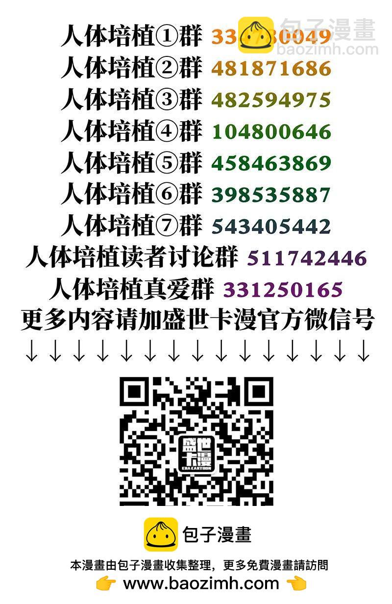 第二二零话&middot;相信润东-第174话