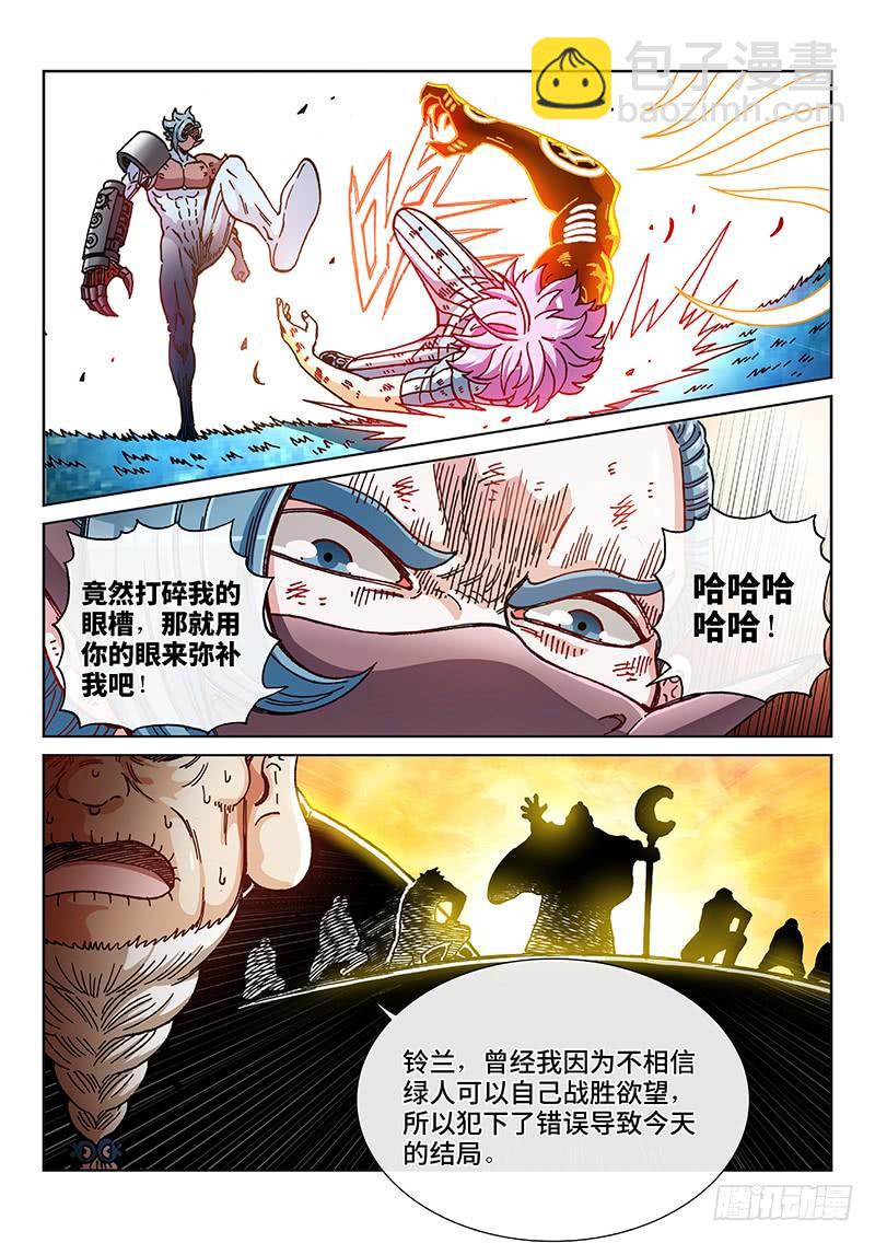 第二二零话&middot;相信润东-第174话