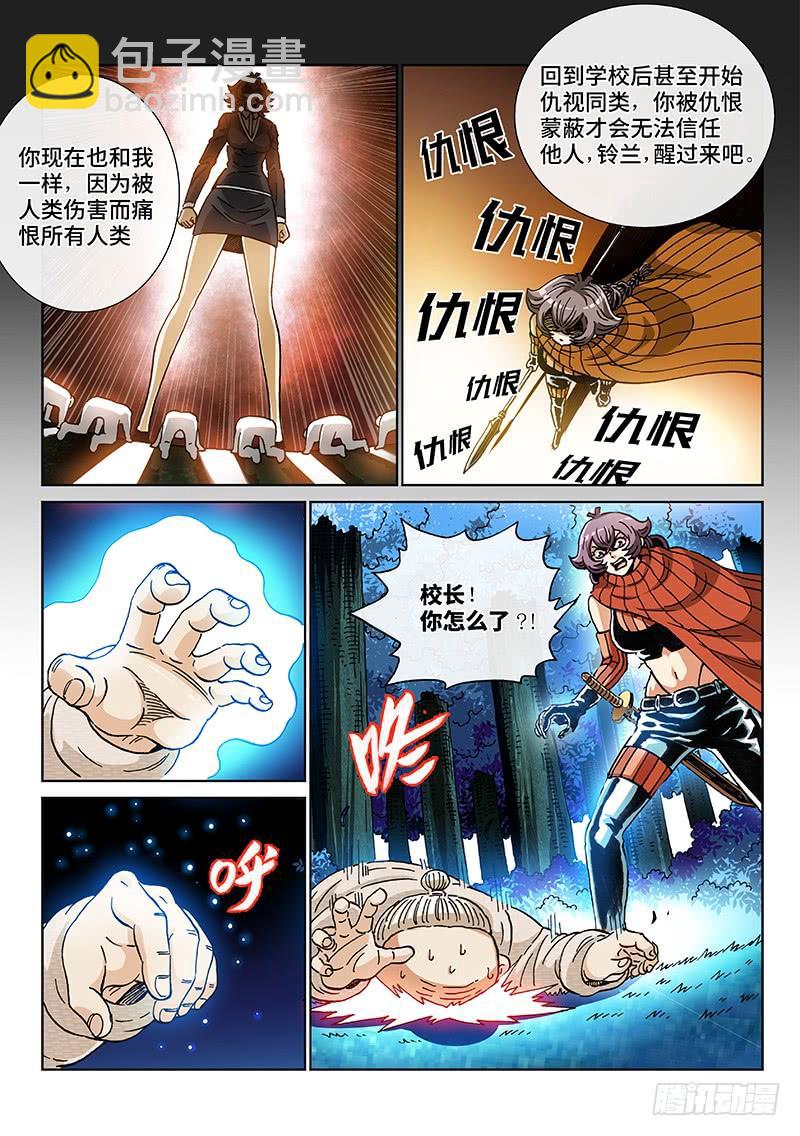 第二二零话&middot;相信润东-第174话