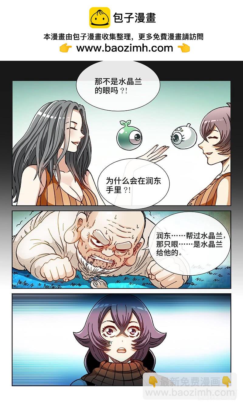 第二二零话&middot;相信润东-第174话