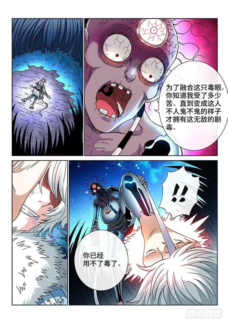 第二二一话&middot;同 伴-第190话