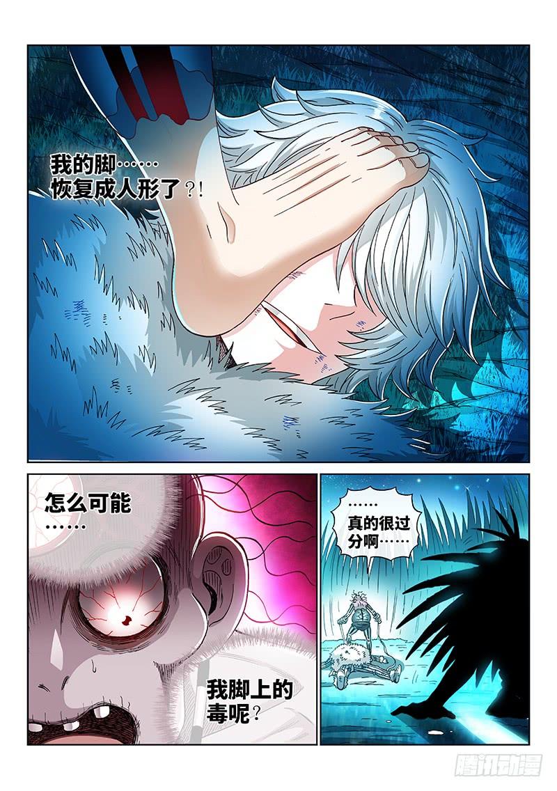 第二二一话&middot;同 伴-第190话