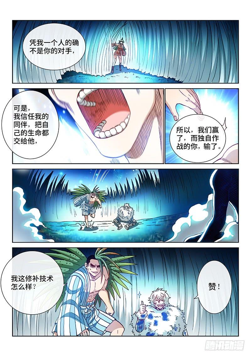 第二二一话&middot;同 伴-第190话